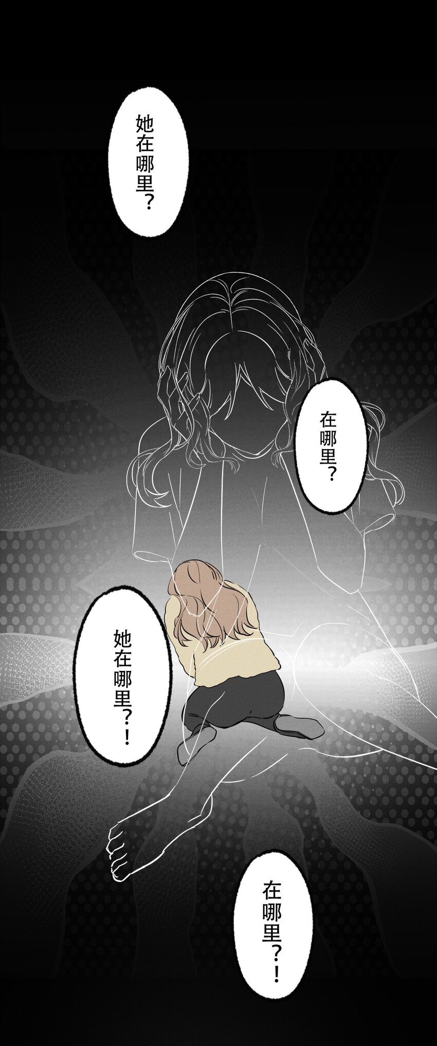 操纵我心漫画,002 她……在这里？5图