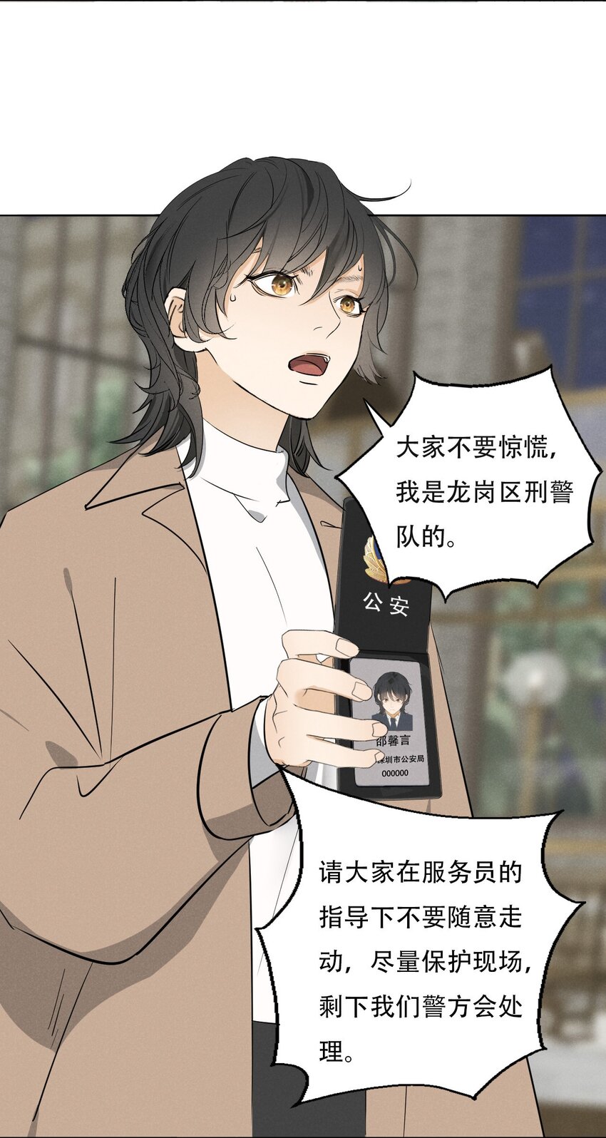 操纵我心漫画,003 被迫自杀？2图