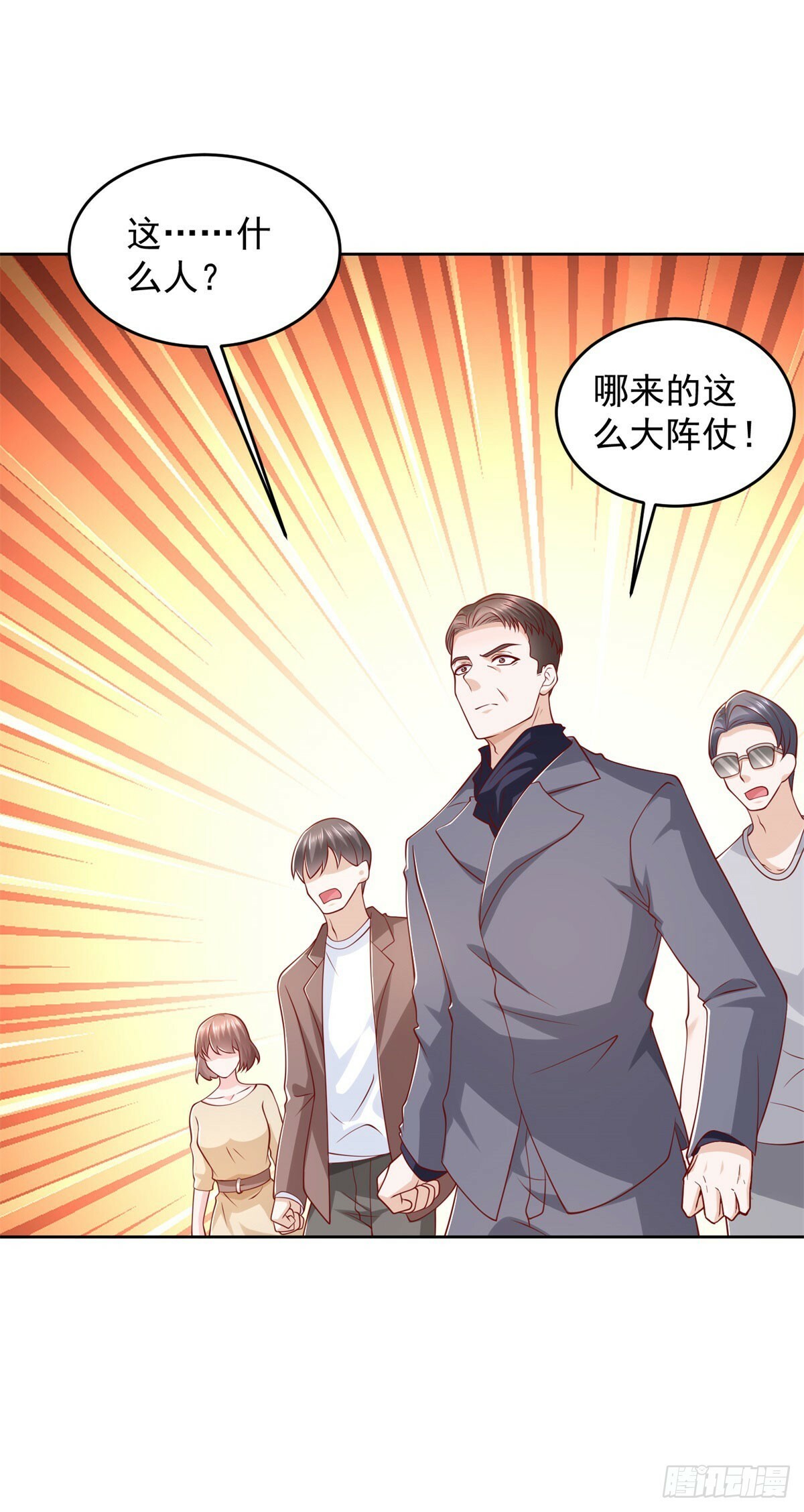 小说都市超级战神漫画,第4话 警戒令5图