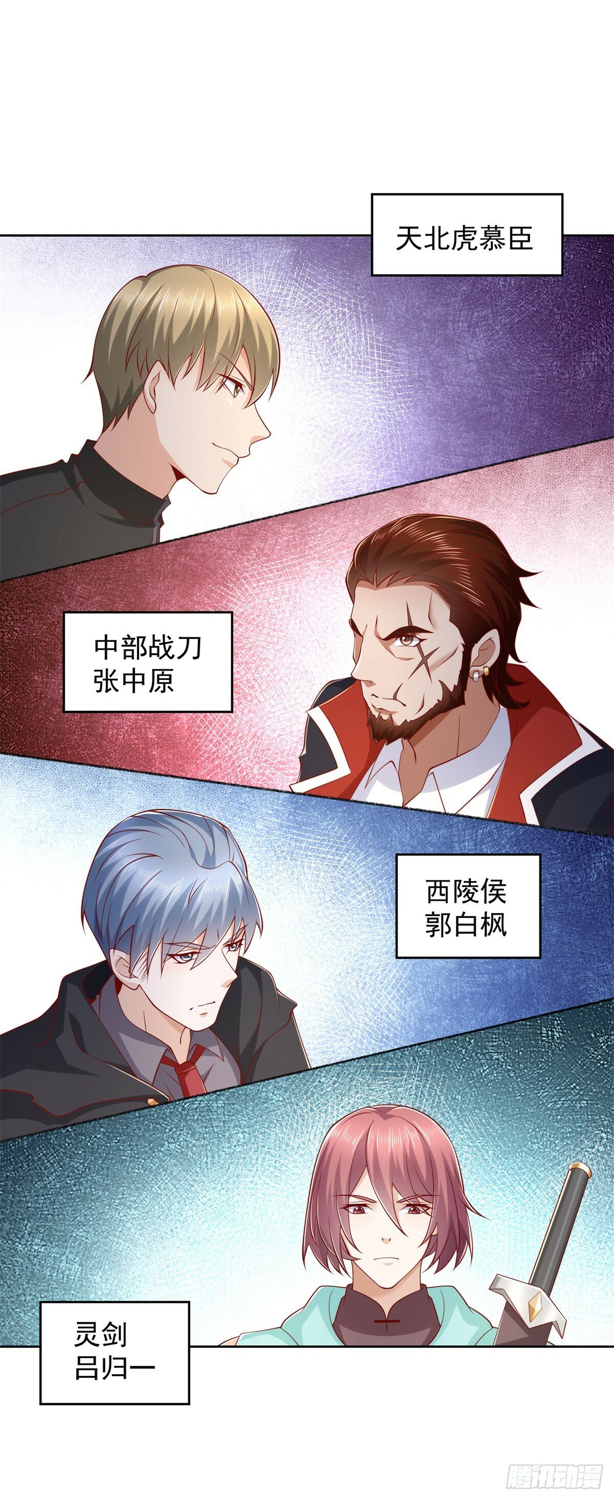 小说都市超级战神漫画,第4话 警戒令2图