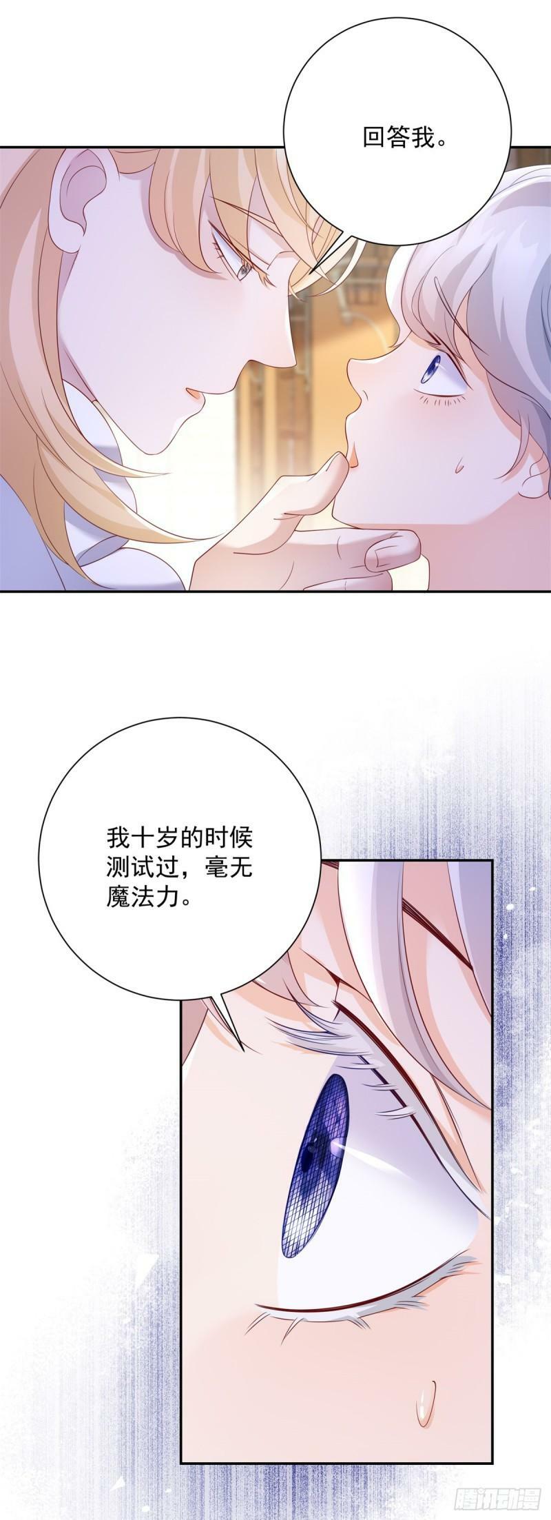 贩卖给王子漫画,第3话 比赛，她成了赌注3图