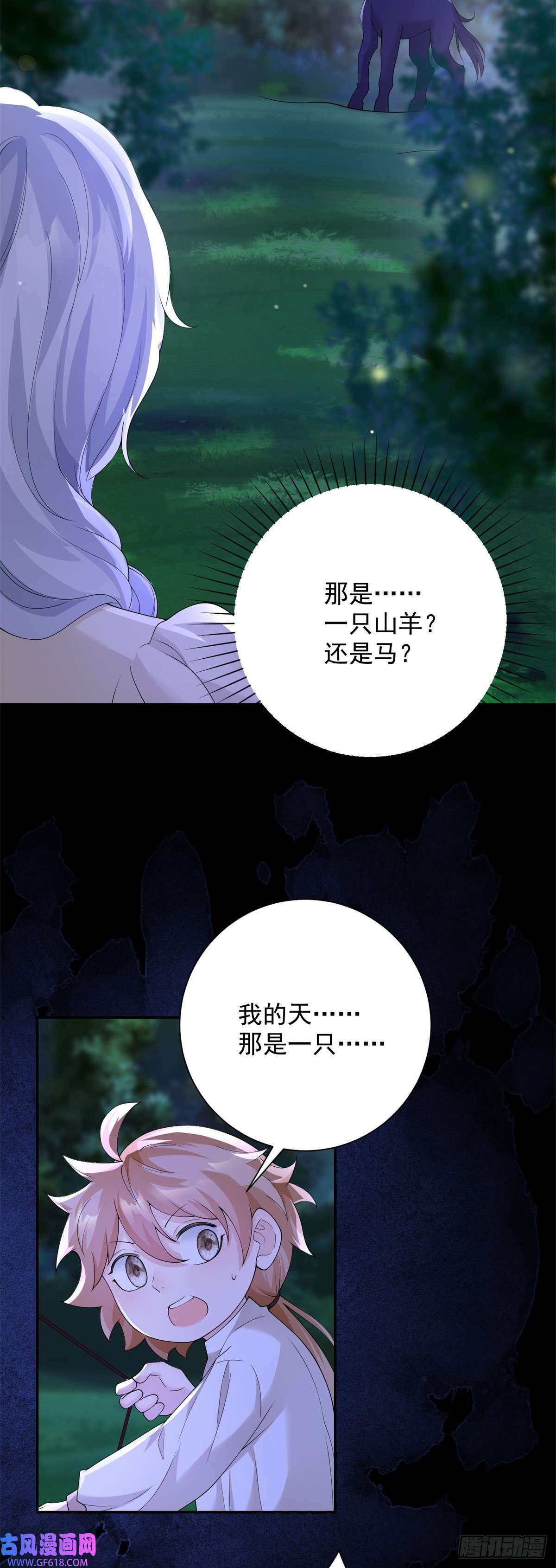 贩卖给王子漫画,第9话 雀跃，却话到原地（28P）4图