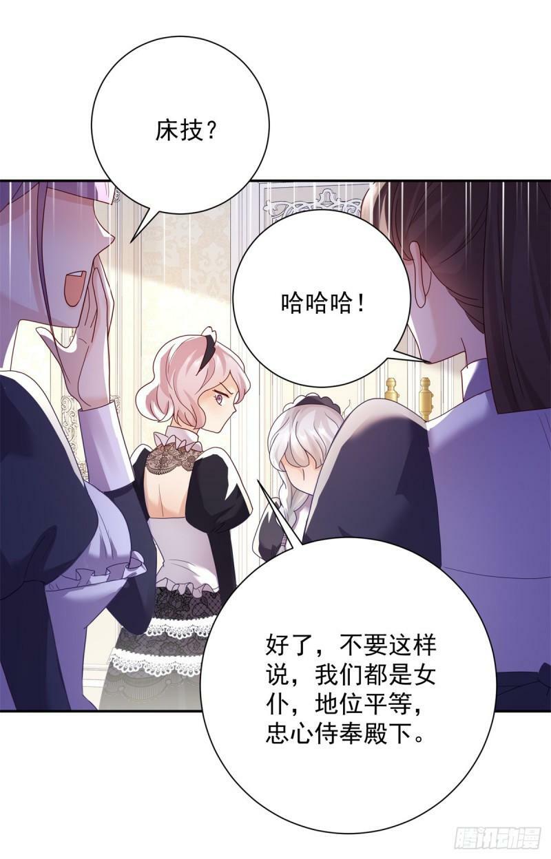 贩卖给王子漫画,第3话 比赛，她成了赌注2图