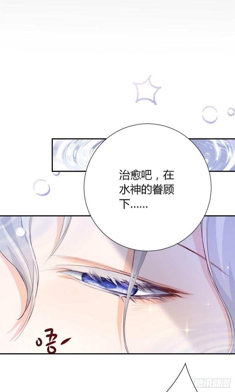 贩卖给王子漫画,第1话 拍卖，她是商品4图