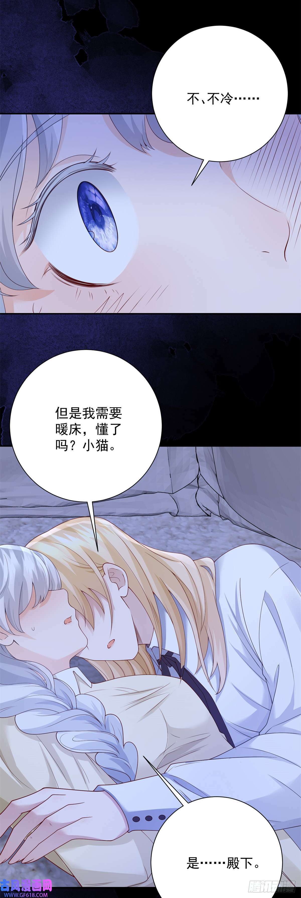 贩卖给王子漫画,第8话 呼唤，然后逃跑（30P）1图