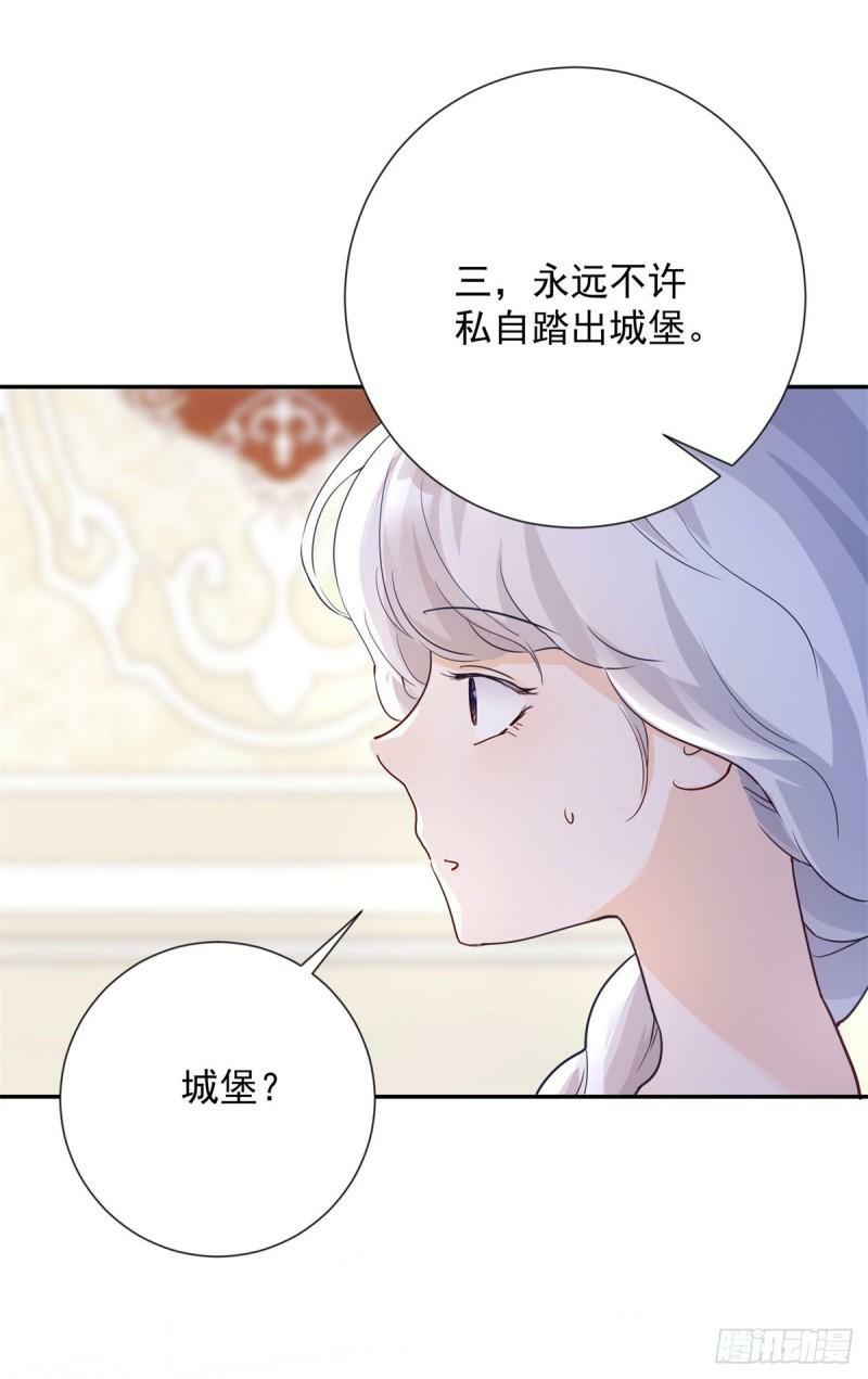 贩卖给王子漫画,第2话 靠近，她惊恐拒绝1图