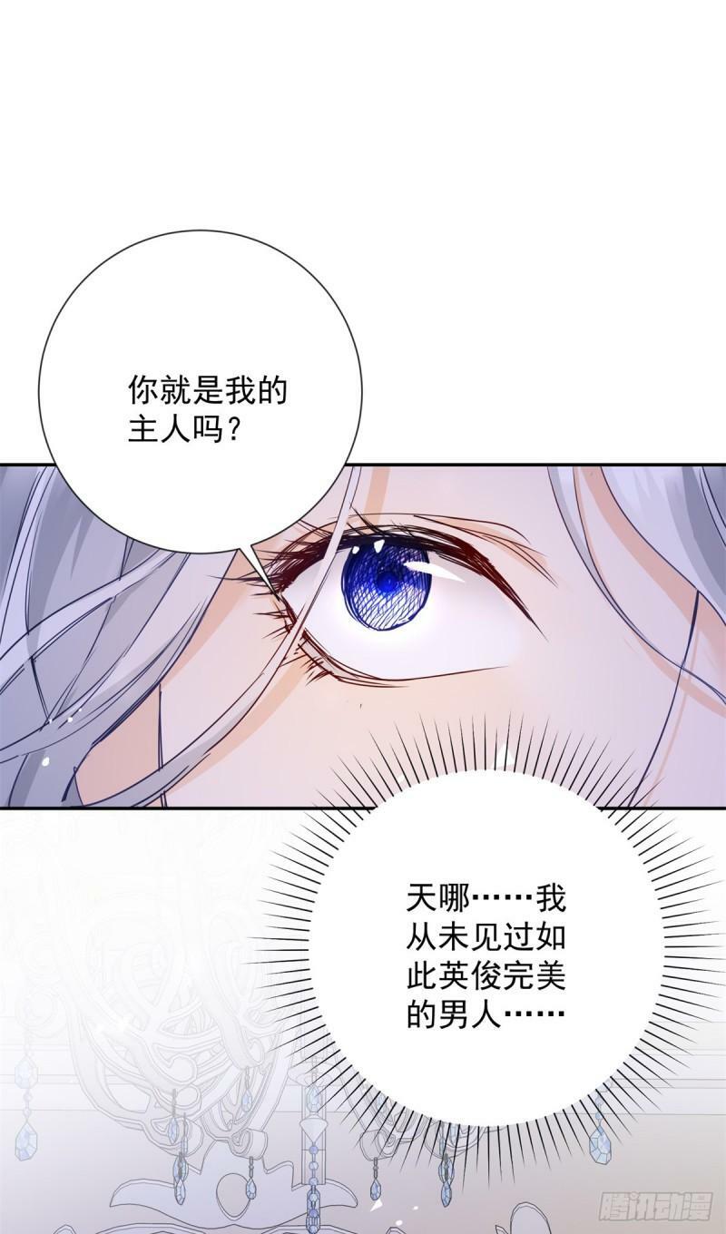 贩卖给王子漫画,第1话 拍卖，她是商品1图