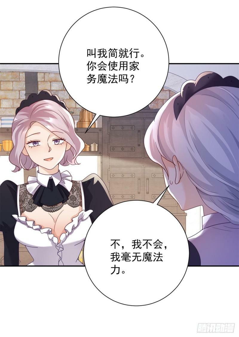 贩卖给王子漫画,第3话 比赛，她成了赌注5图