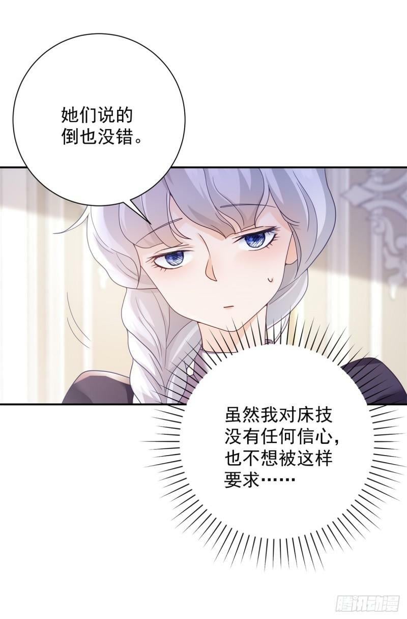 贩卖给王子漫画,第3话 比赛，她成了赌注3图