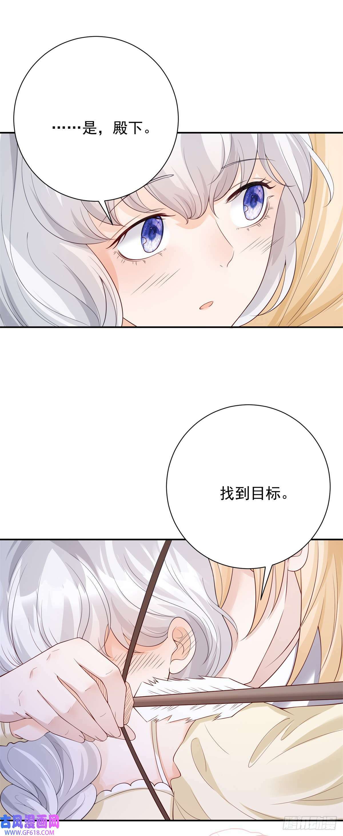 贩卖给王子漫画,第7话 平静，但要暖床（26P）4图