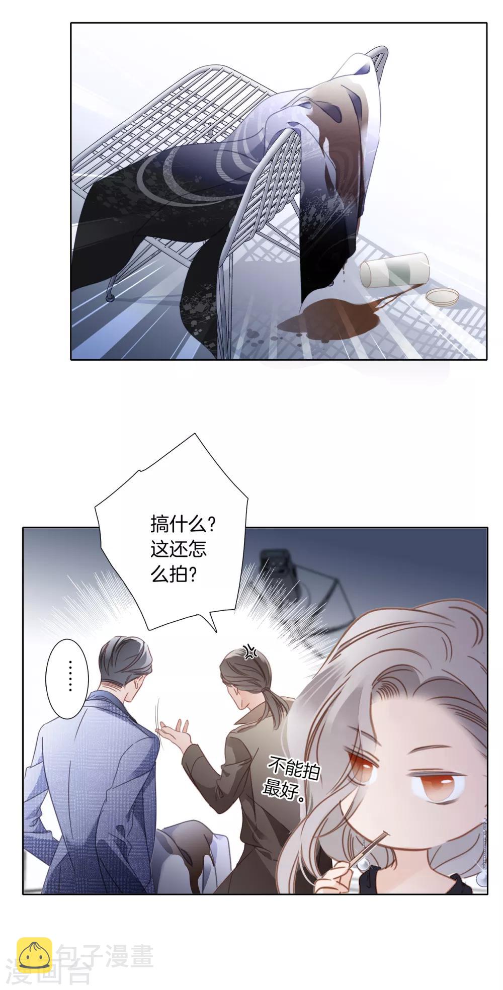 1st Kiss漫画,第2话 在你身边3图