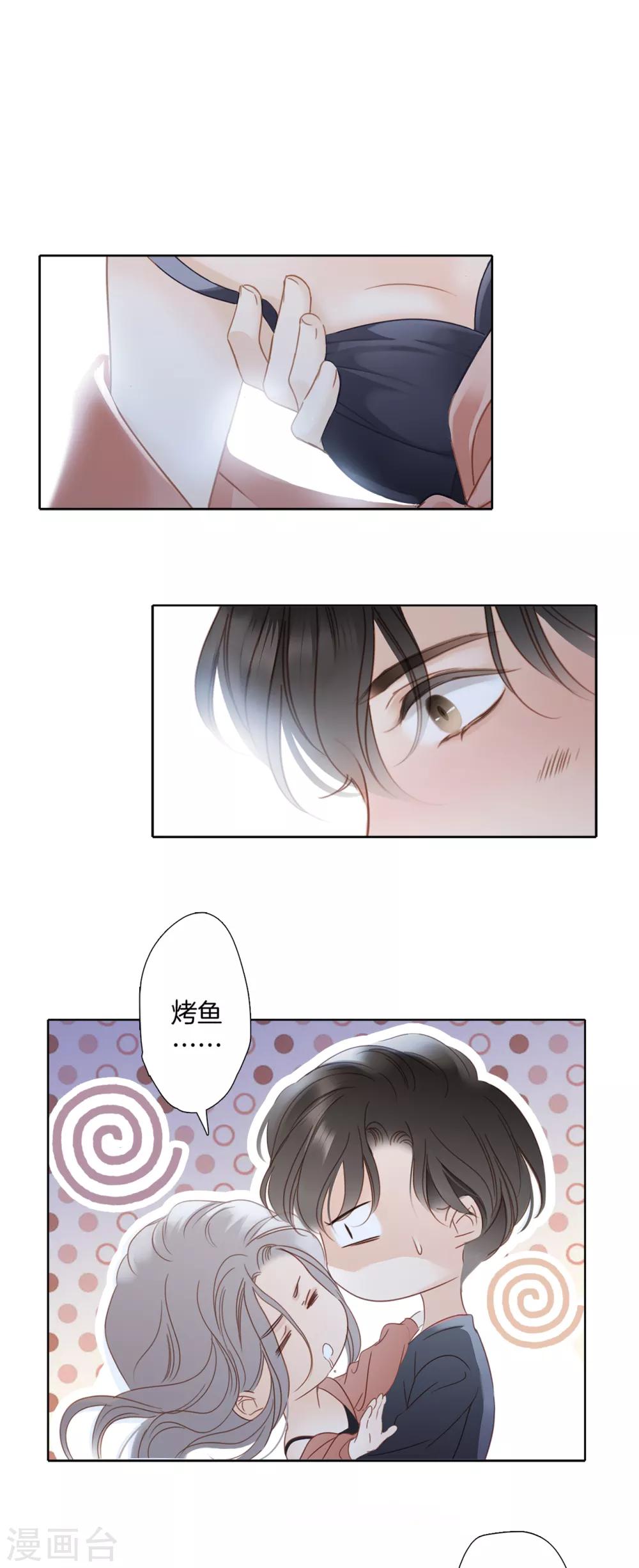 1st Kiss漫画,第3话 以后，换我照顾你5图