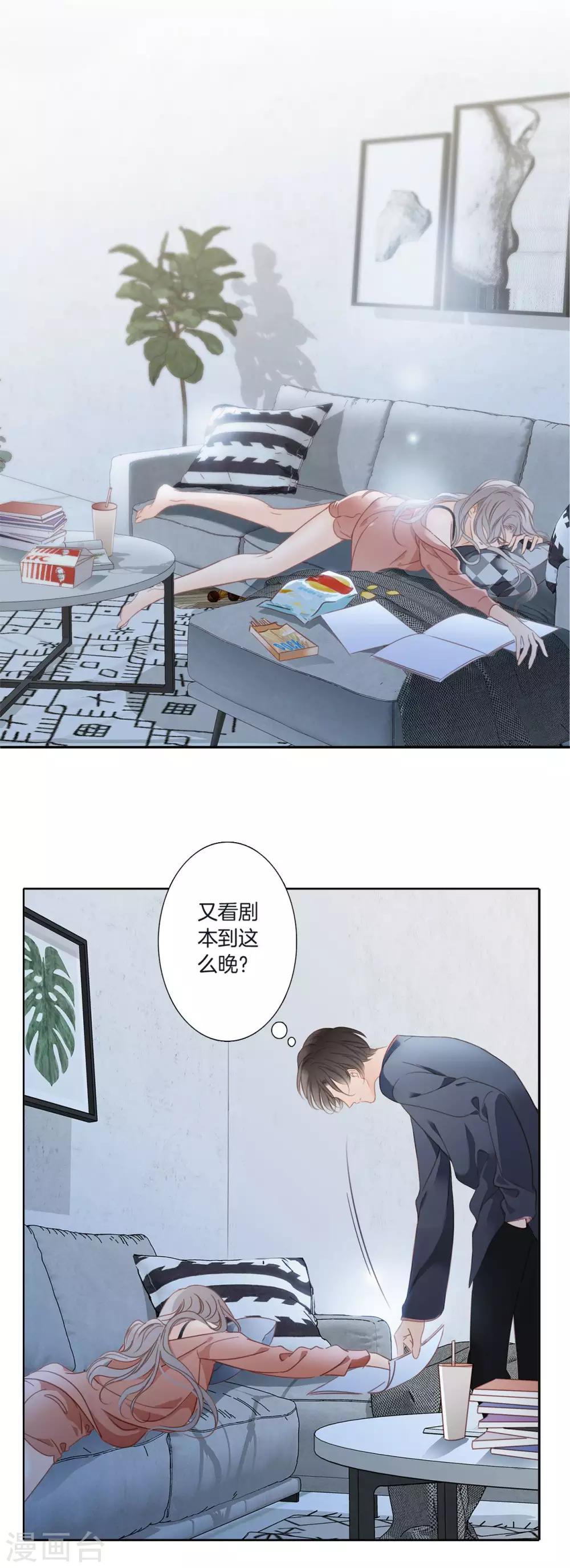 1st Kiss漫画,第3话 以后，换我照顾你3图