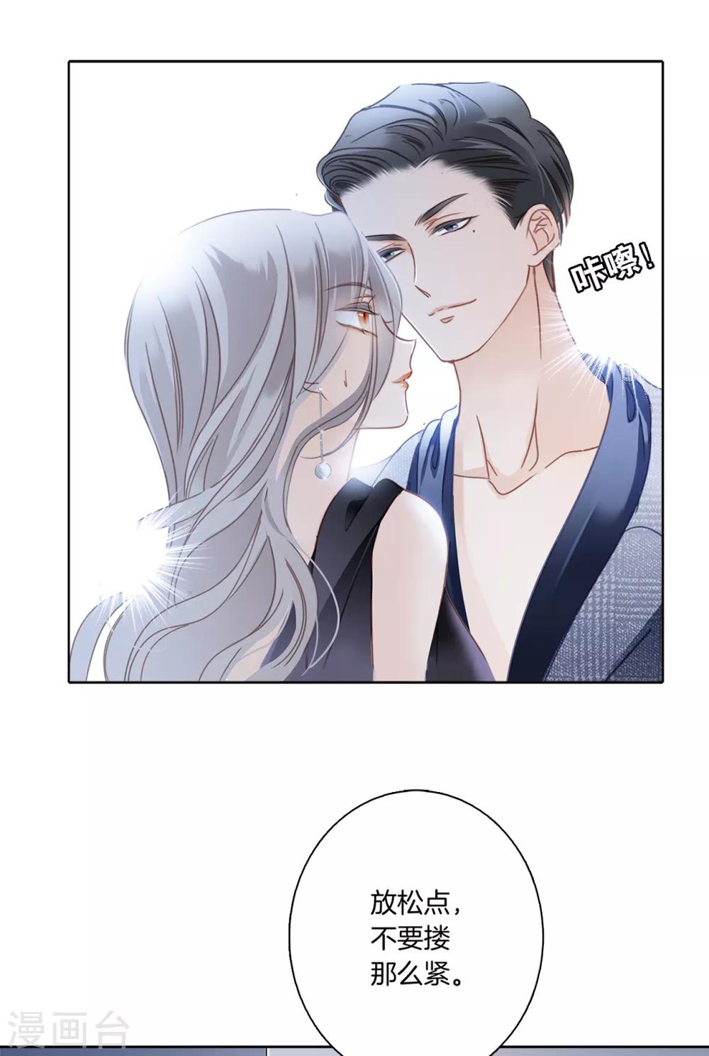 1st Kiss漫画,第2话 在你身边3图