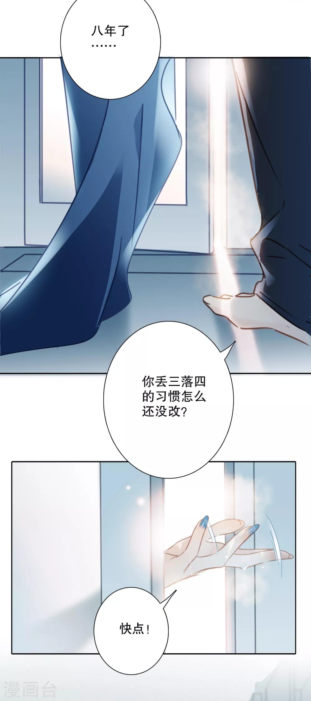 1st Kiss漫画,第1话 他只是弟弟2图