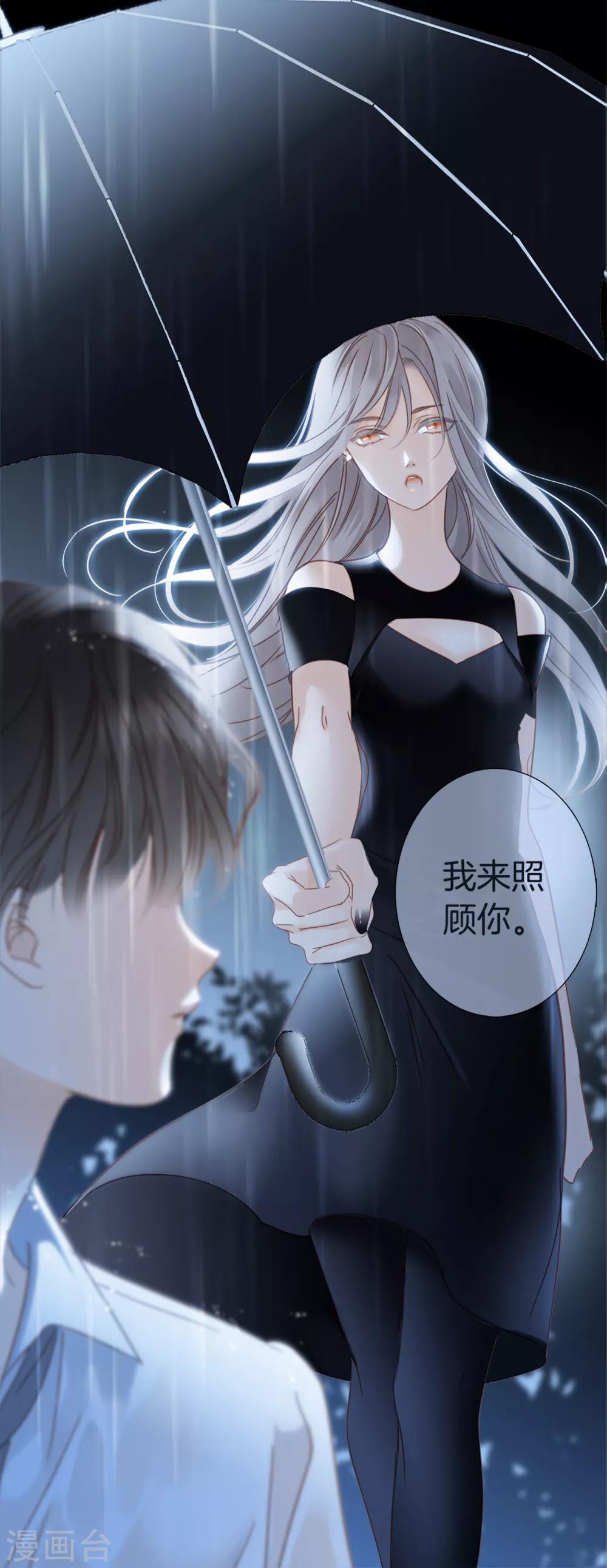 1st Kiss漫画,第3话 以后，换我照顾你5图