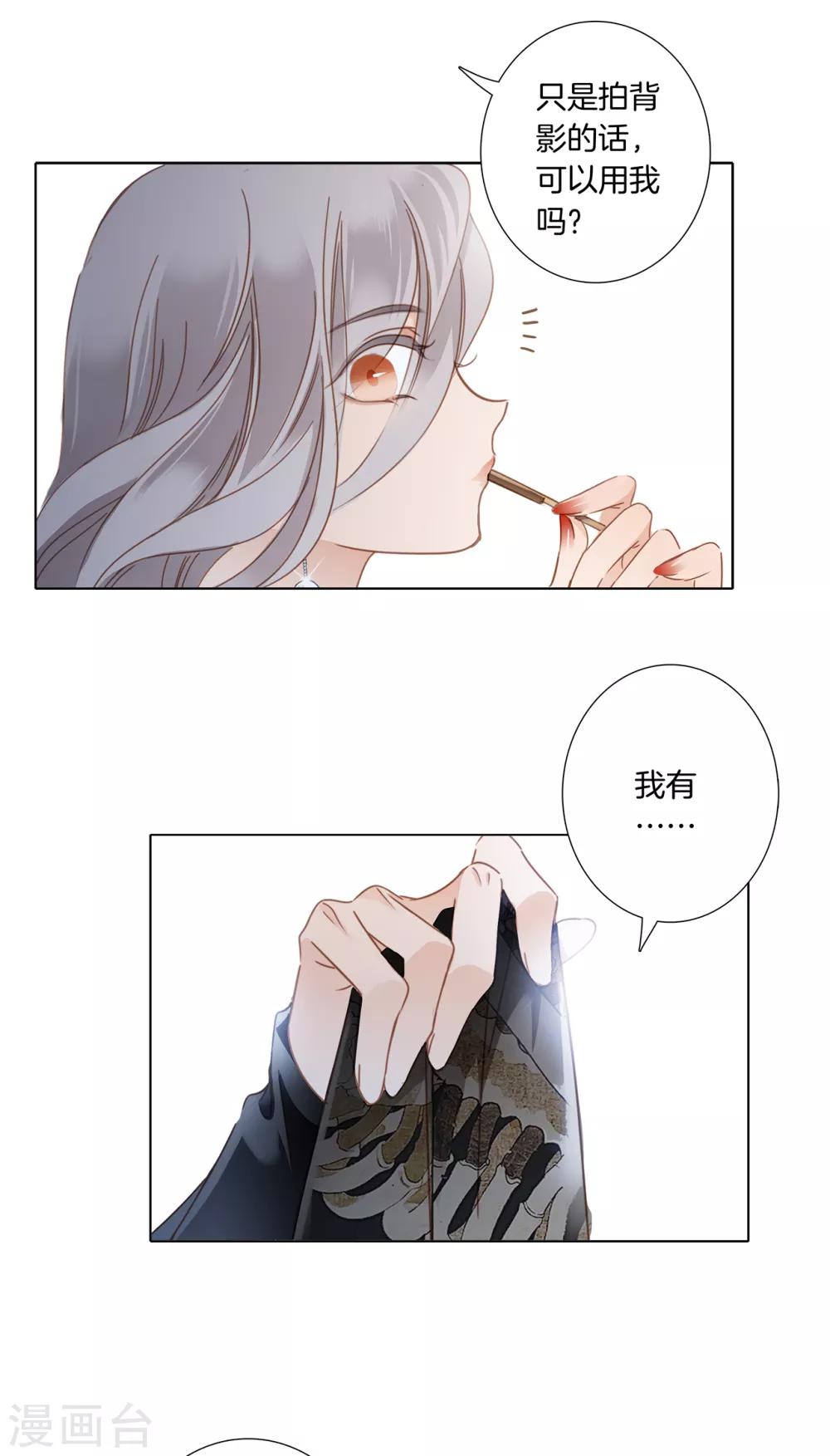 1st Kiss漫画,第2话 在你身边4图