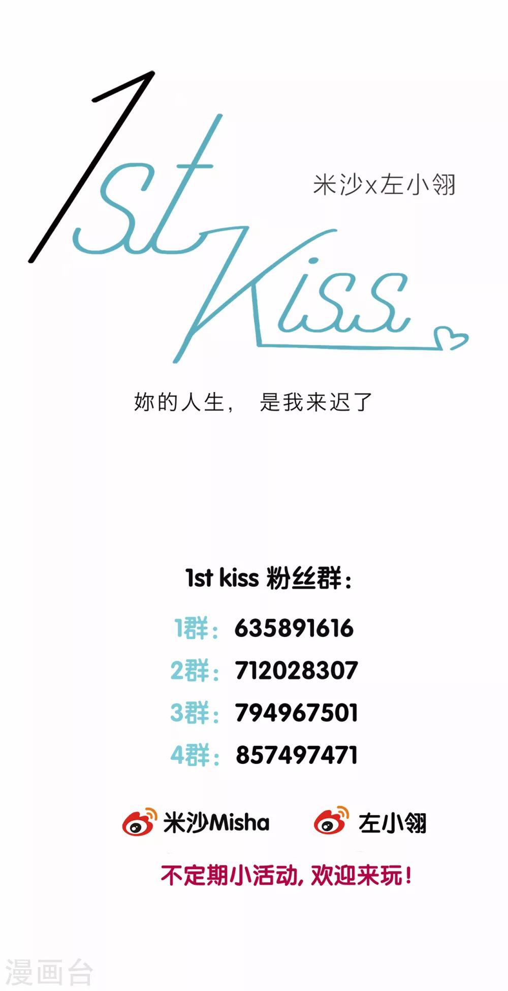 1st Kiss漫画,第1话 他只是弟弟4图