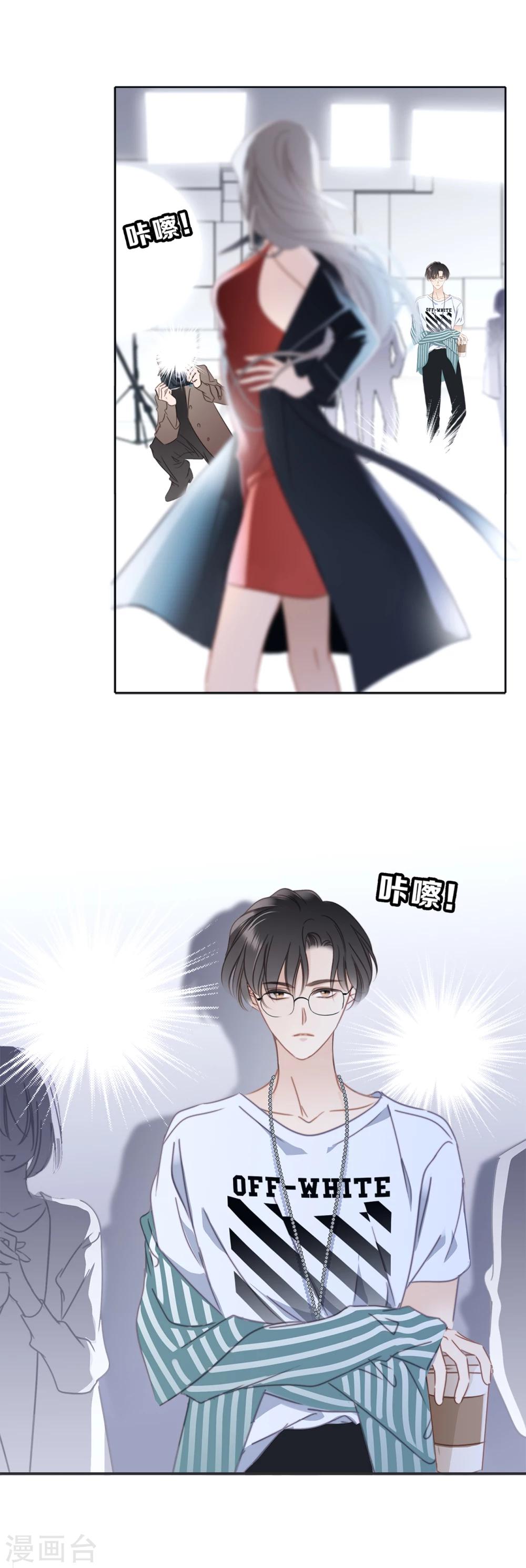 1st Kiss漫画,序章 你不是姐姐3图