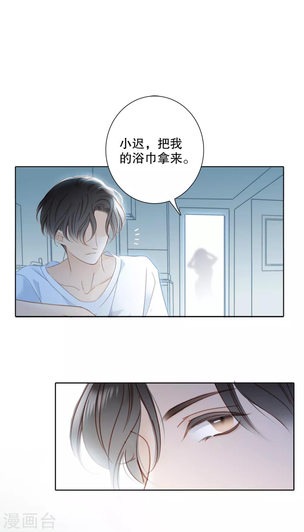 1st Kiss漫画,第1话 他只是弟弟5图