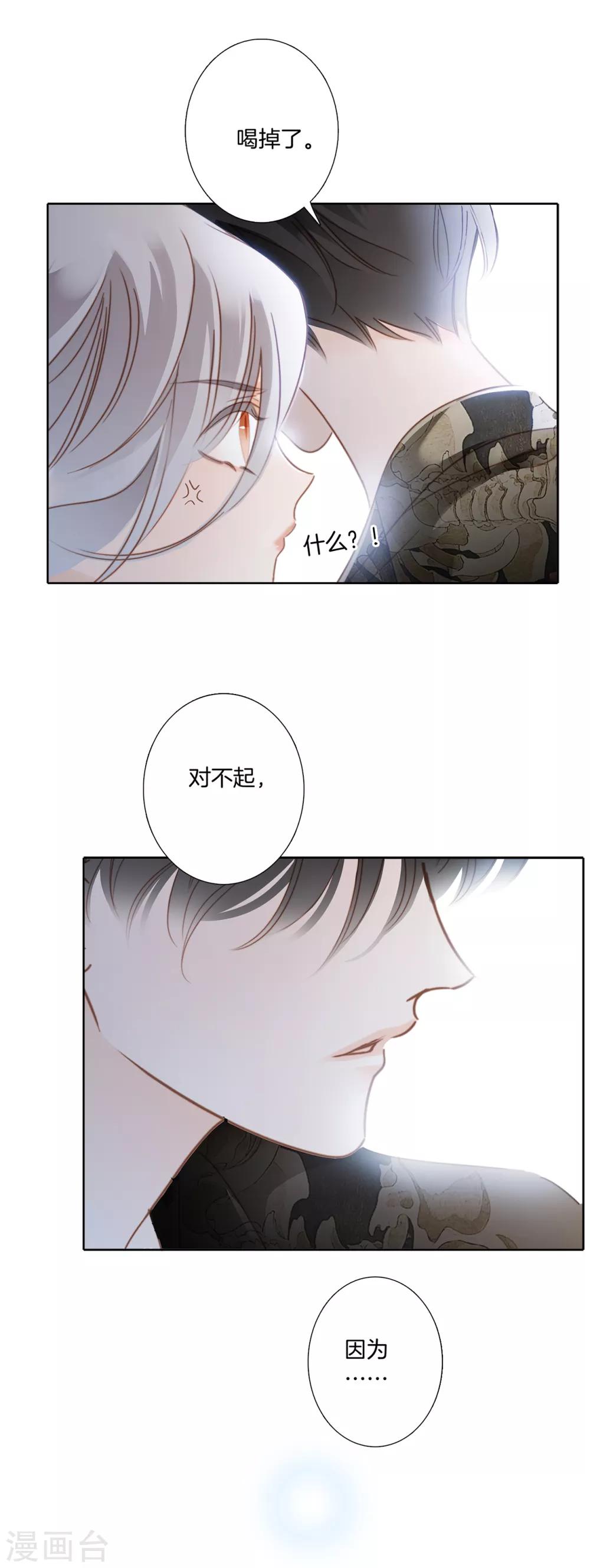 1st Kiss漫画,第2话 在你身边2图