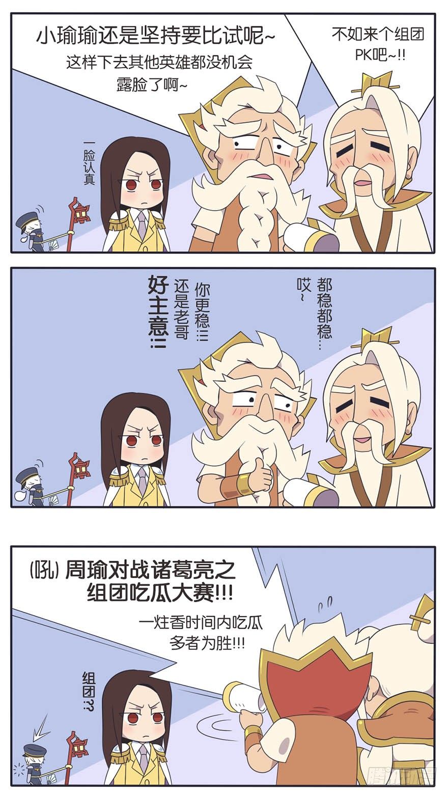 既生瑜何生亮（四）1