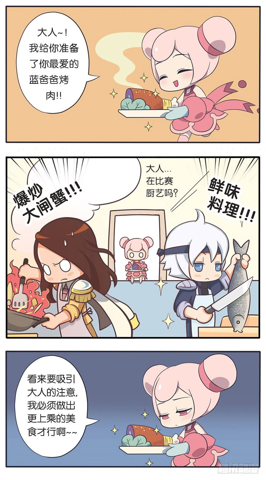 王者萌萌假日漫画,既生瑜何生亮（二）3图