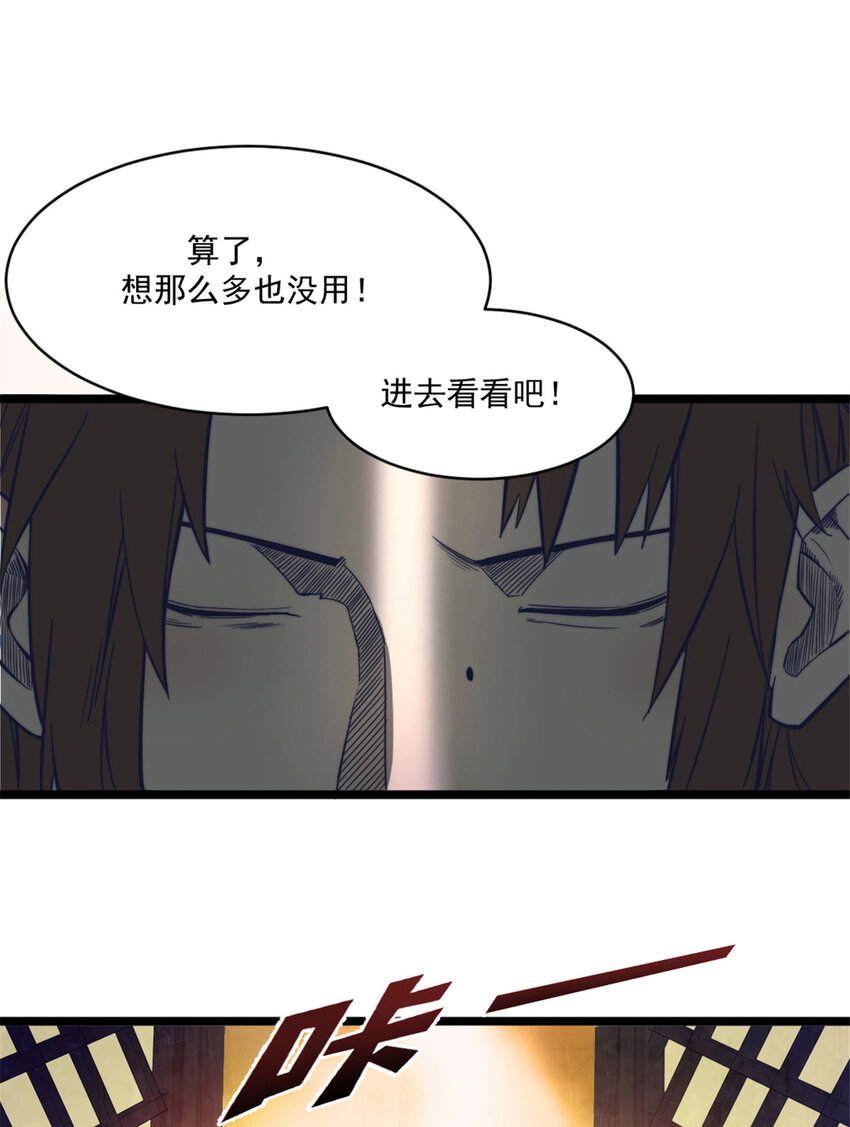 我的一天有48小时网盘漫画,08 荒岛求生1图