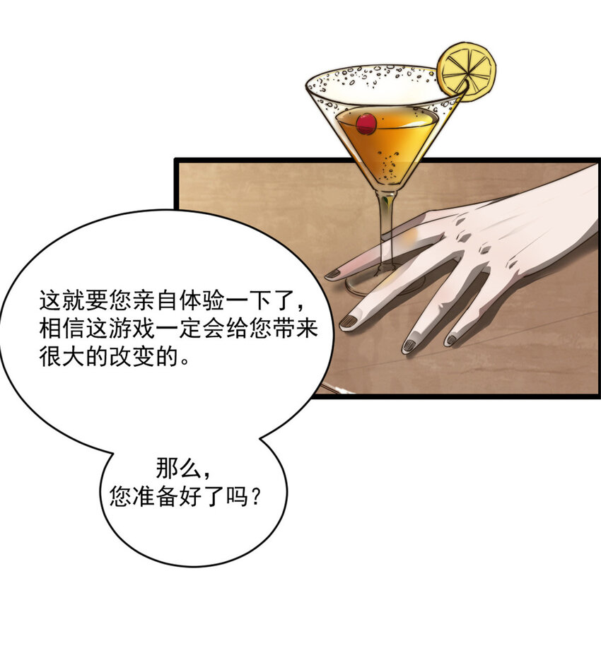 我的一天有48小时网盘漫画,08 荒岛求生4图