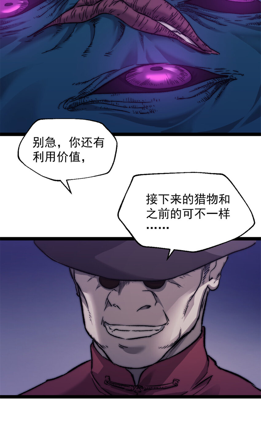 我的一天有48小时主角是什么神漫画,03 游戏开始3图