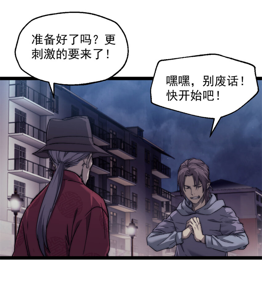 我的一天有48小时主角是什么神漫画,03 游戏开始2图