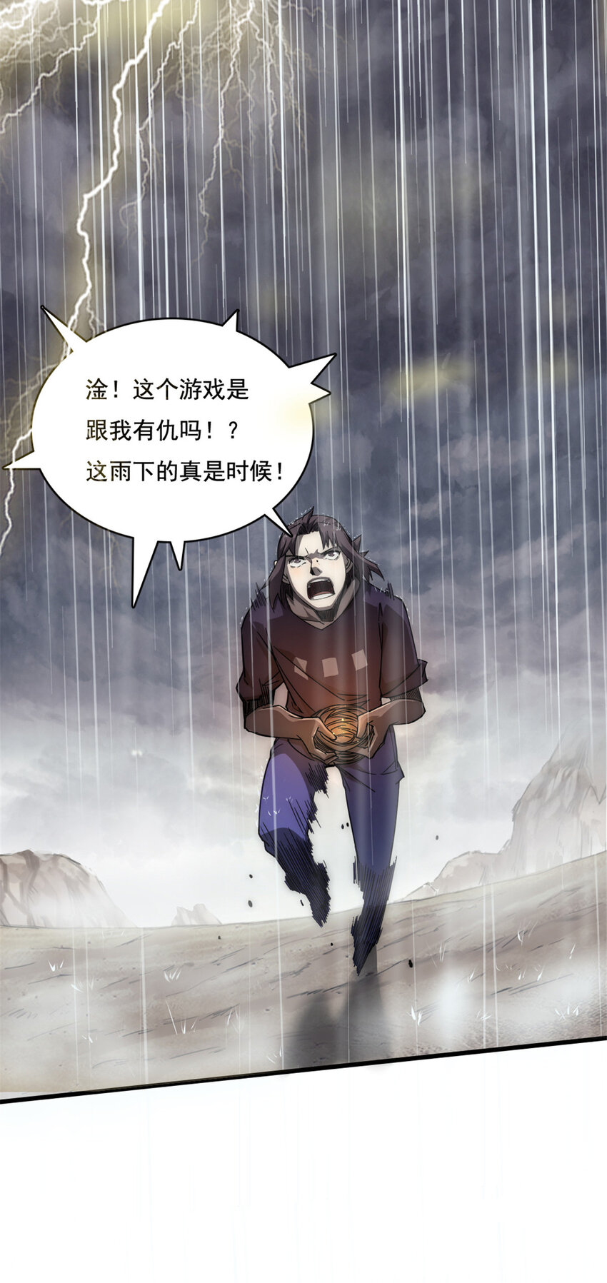 我的一天有48小时网盘漫画,08 荒岛求生5图