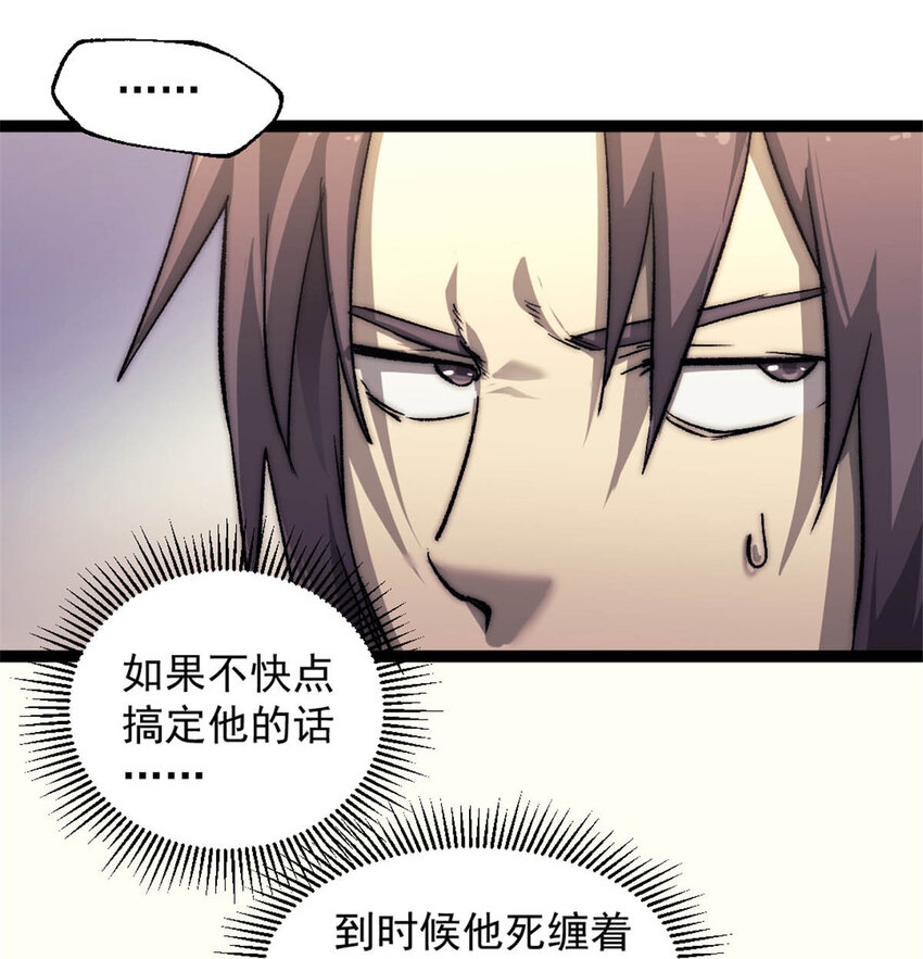 我的一天有48小时主角是什么神漫画,03 游戏开始4图