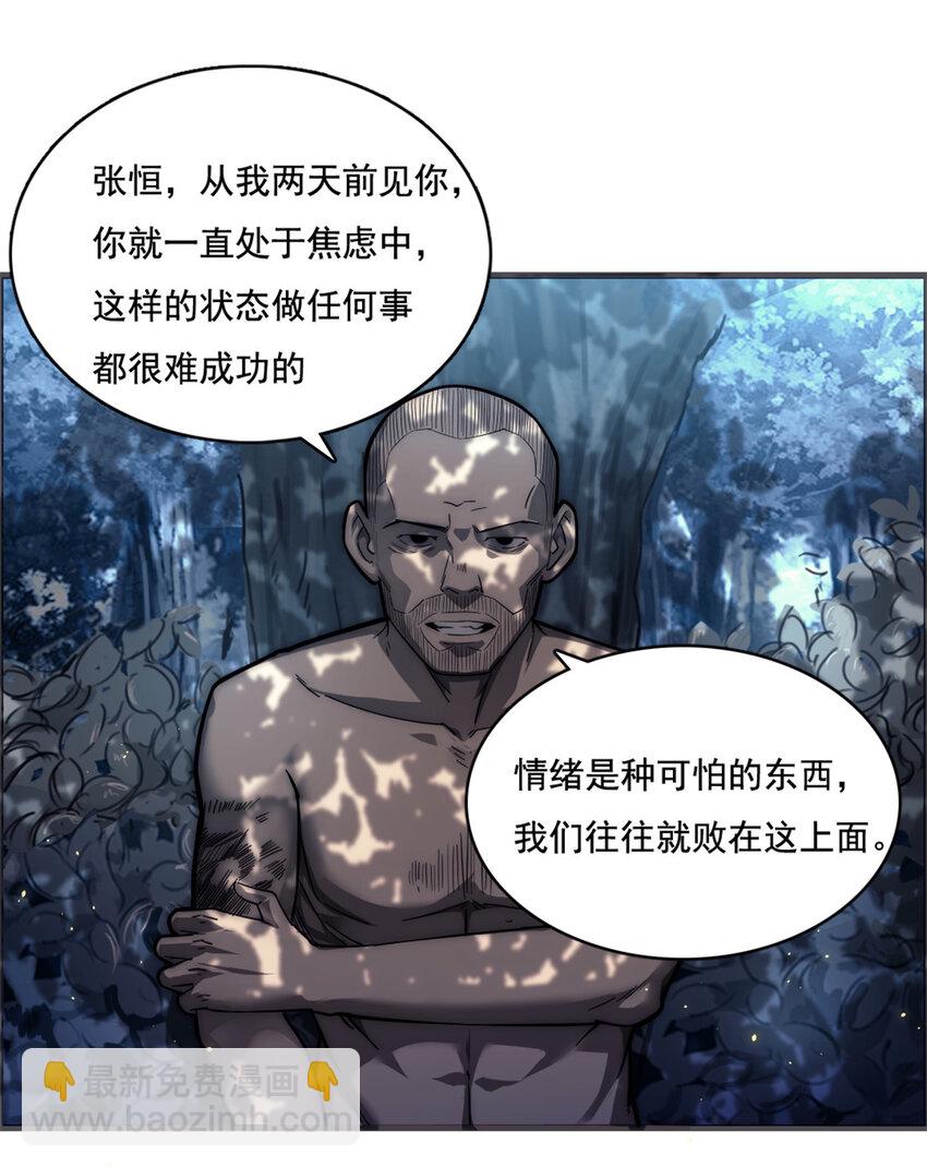 我的一天有48小时类似的书漫画,09 NPC幸存者3图