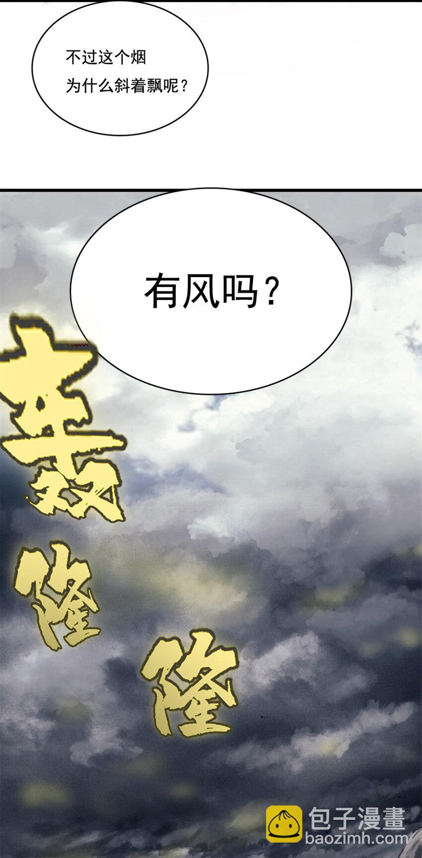 我的一天有48小时网盘漫画,08 荒岛求生2图