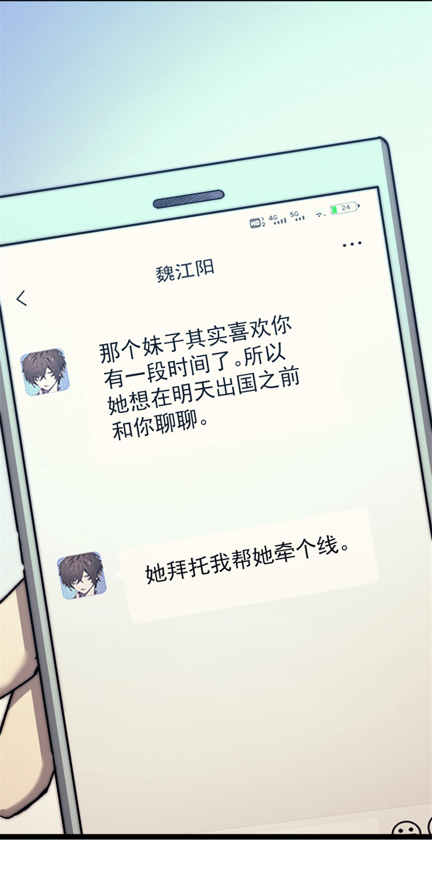 我的一天有48小时TXT下载百度网盘漫画,05 无路可逃3图