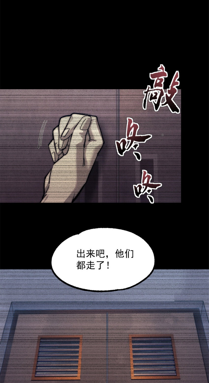 我的一天有48小时TXT下载百度网盘漫画,05 无路可逃4图