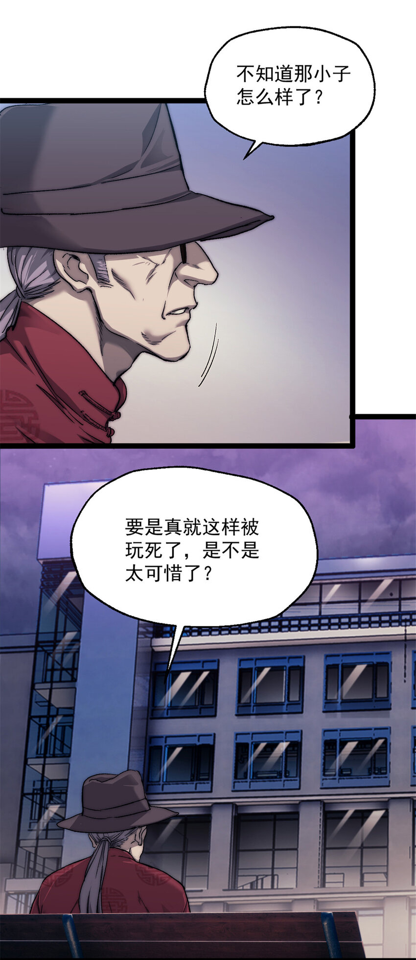 我的一天有48小时TXT下载百度网盘漫画,05 无路可逃3图