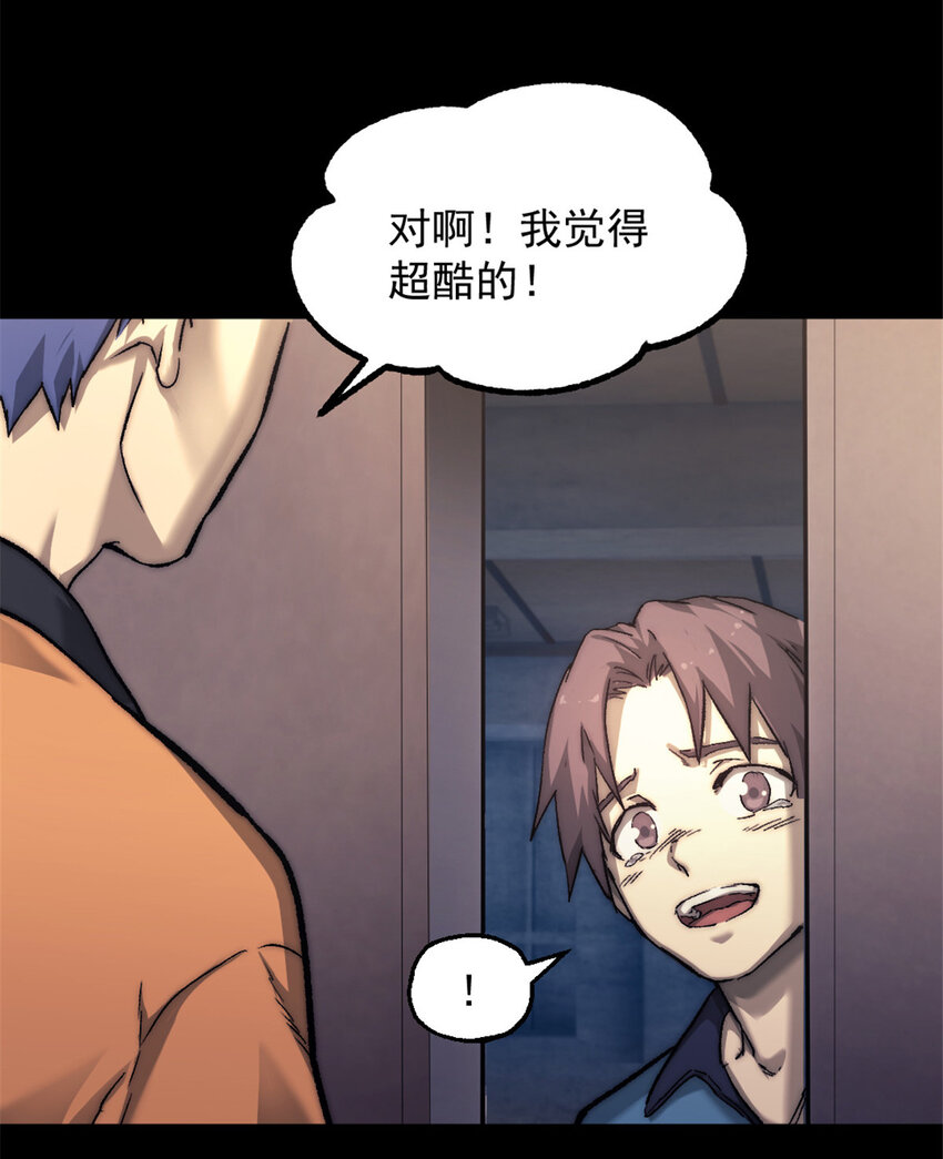 我的一天有48小时女主漫画,05 无路可逃1图