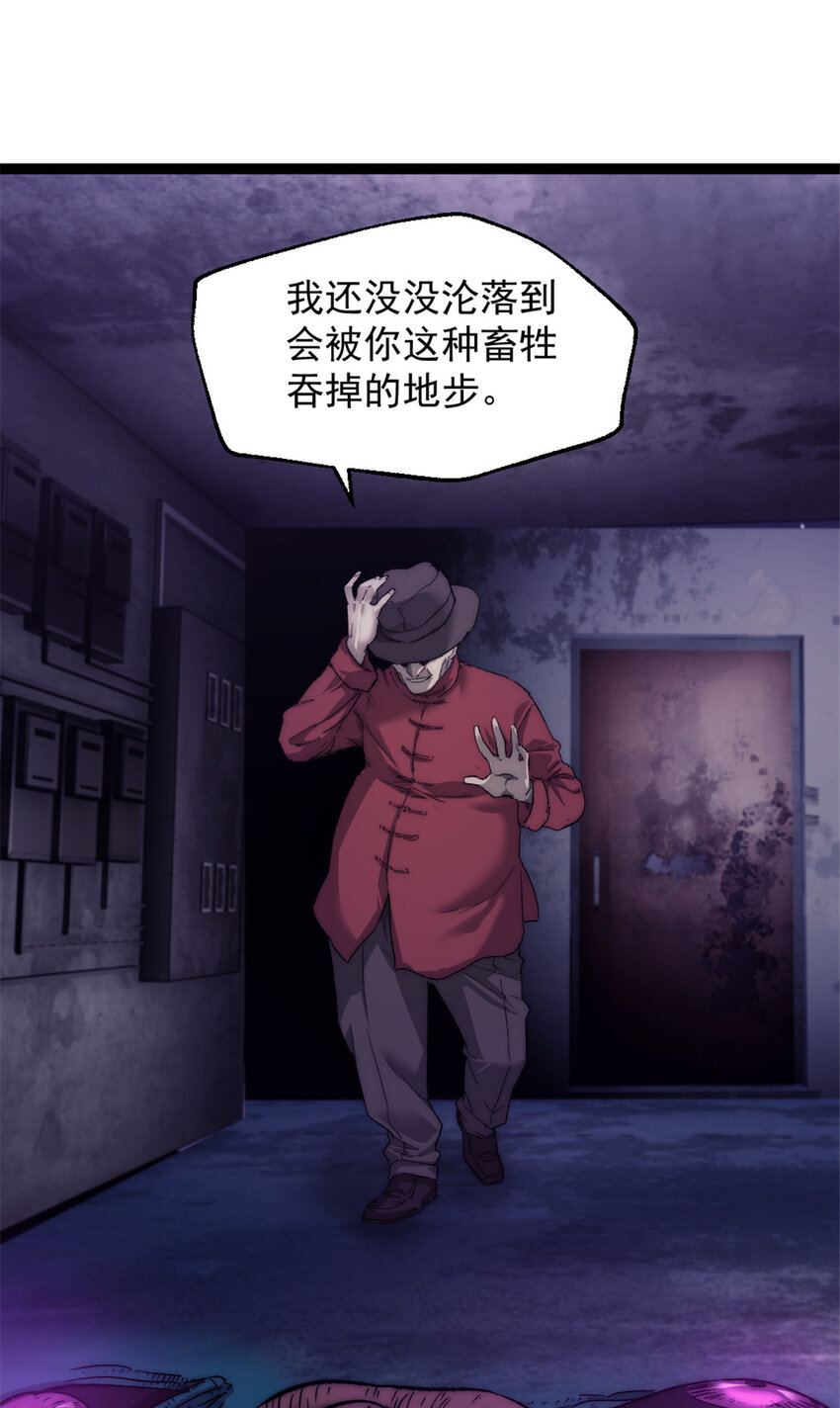 我的一天有48小时主角是什么神漫画,03 游戏开始2图