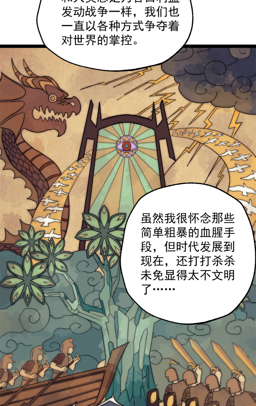 我的一天有48小时类似小说漫画,07 神的代理人4图