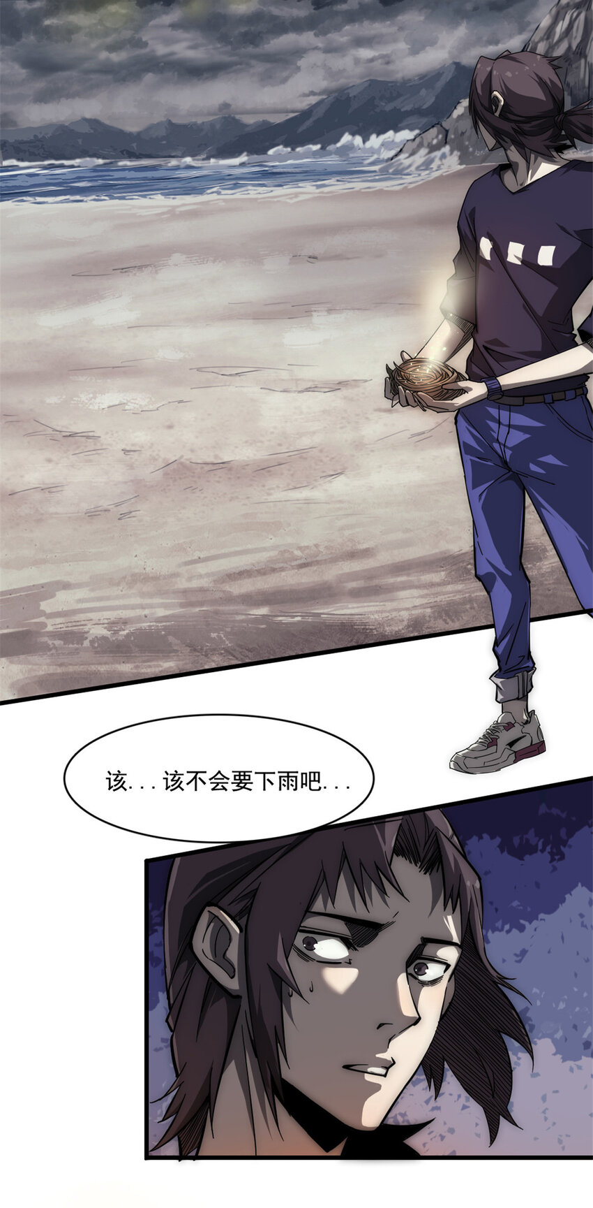 我的一天有48小时网盘漫画,08 荒岛求生3图