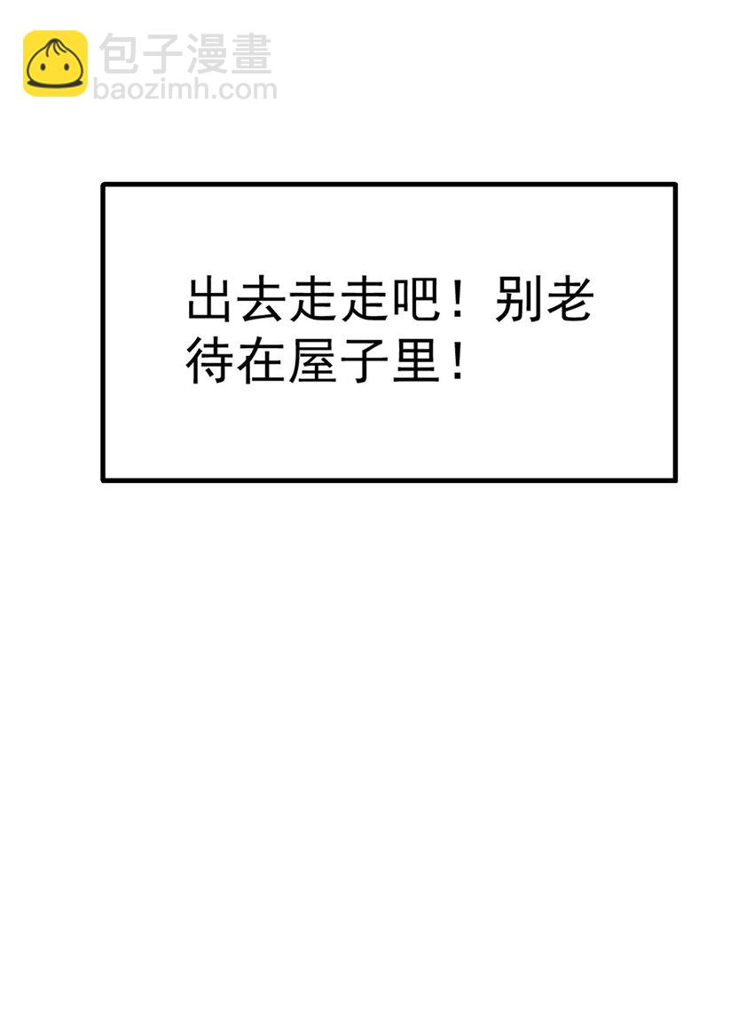 我的一天有48小时TXT下载百度网盘漫画,05 无路可逃3图