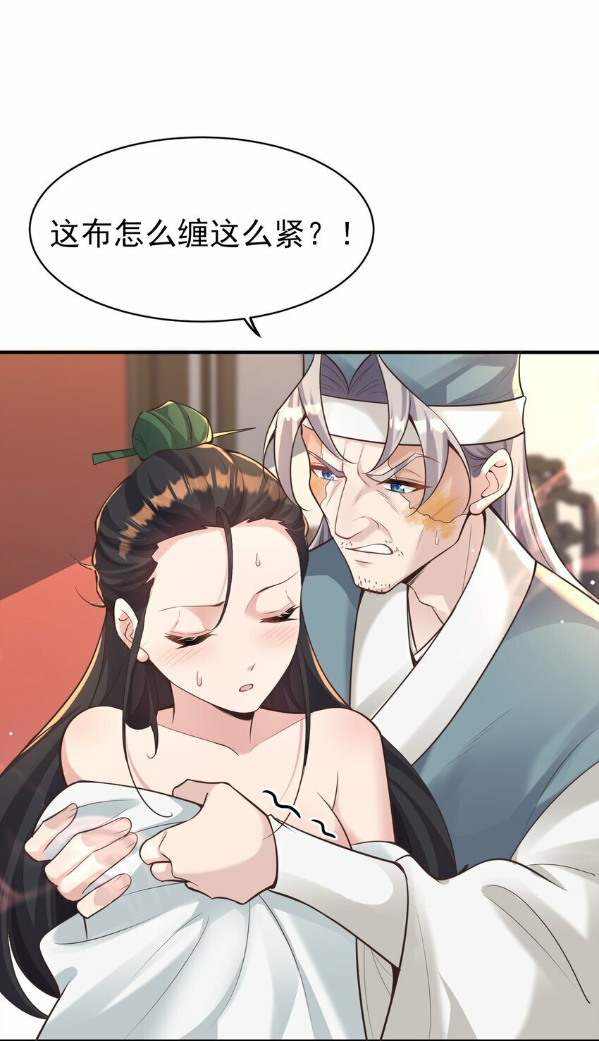 算命而已九尾妖帝怎么就成我娘子了漫画漫画,010 解毒4图