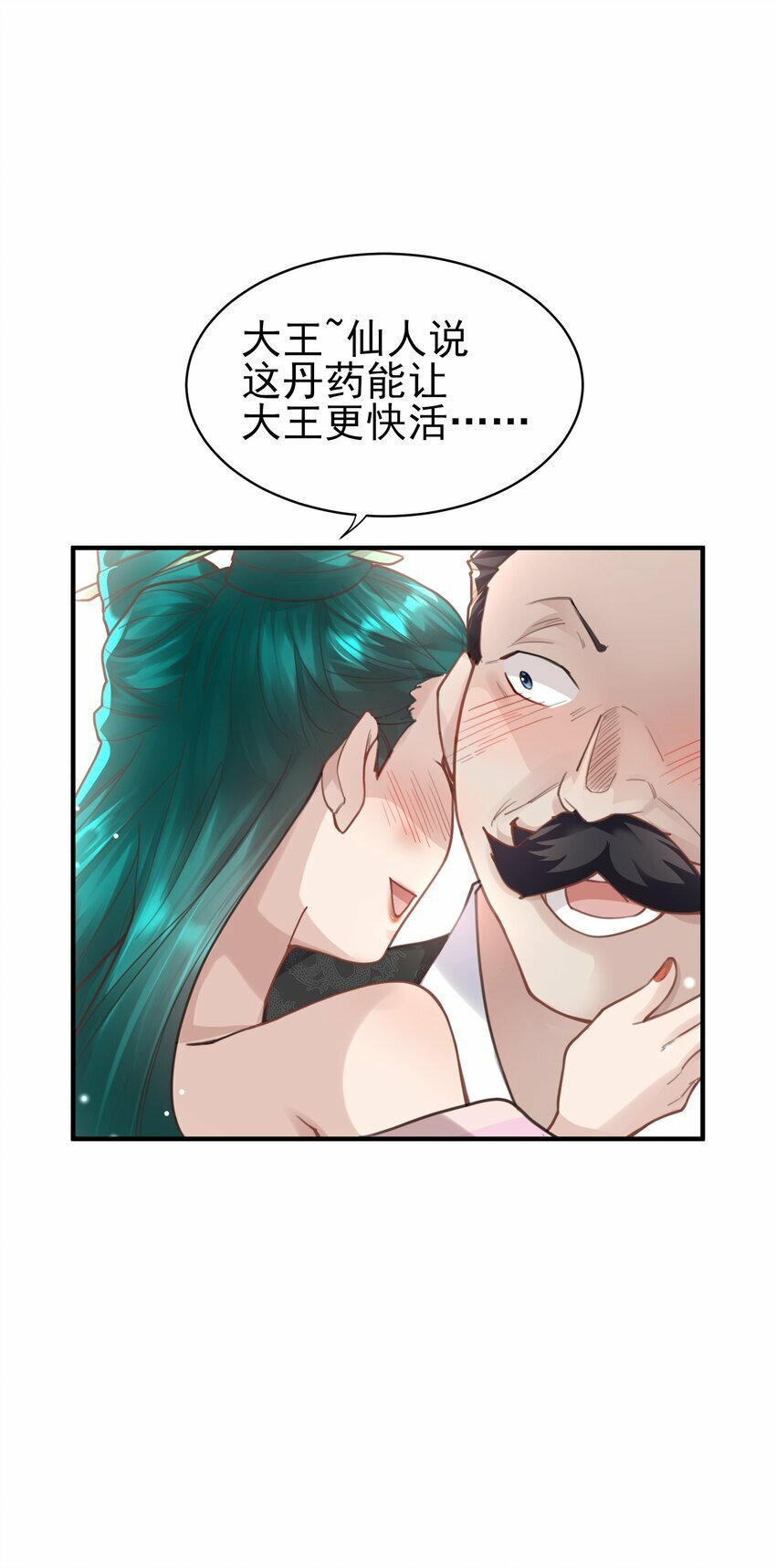 算命而已九尾妖帝怎么就成我娘子了漫画在线免费观看漫画,008 缉拿！4图