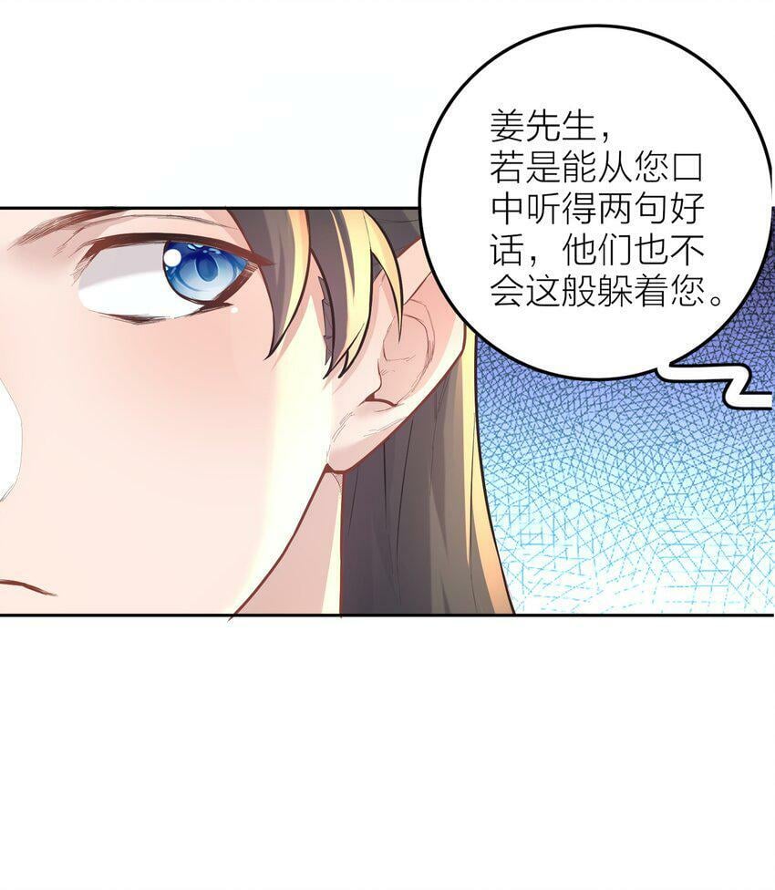 算命而已九尾妖帝怎么就成我娘子了1-45漫画,005 夫婿1图