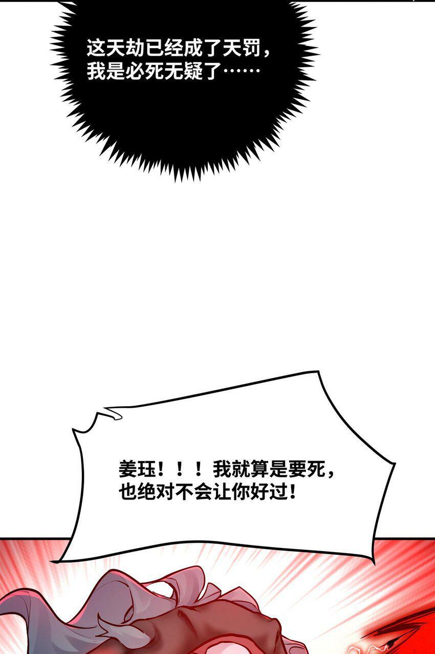 算命而已九尾妖帝怎么就成我娘子了1-45漫画,004 天眼1图