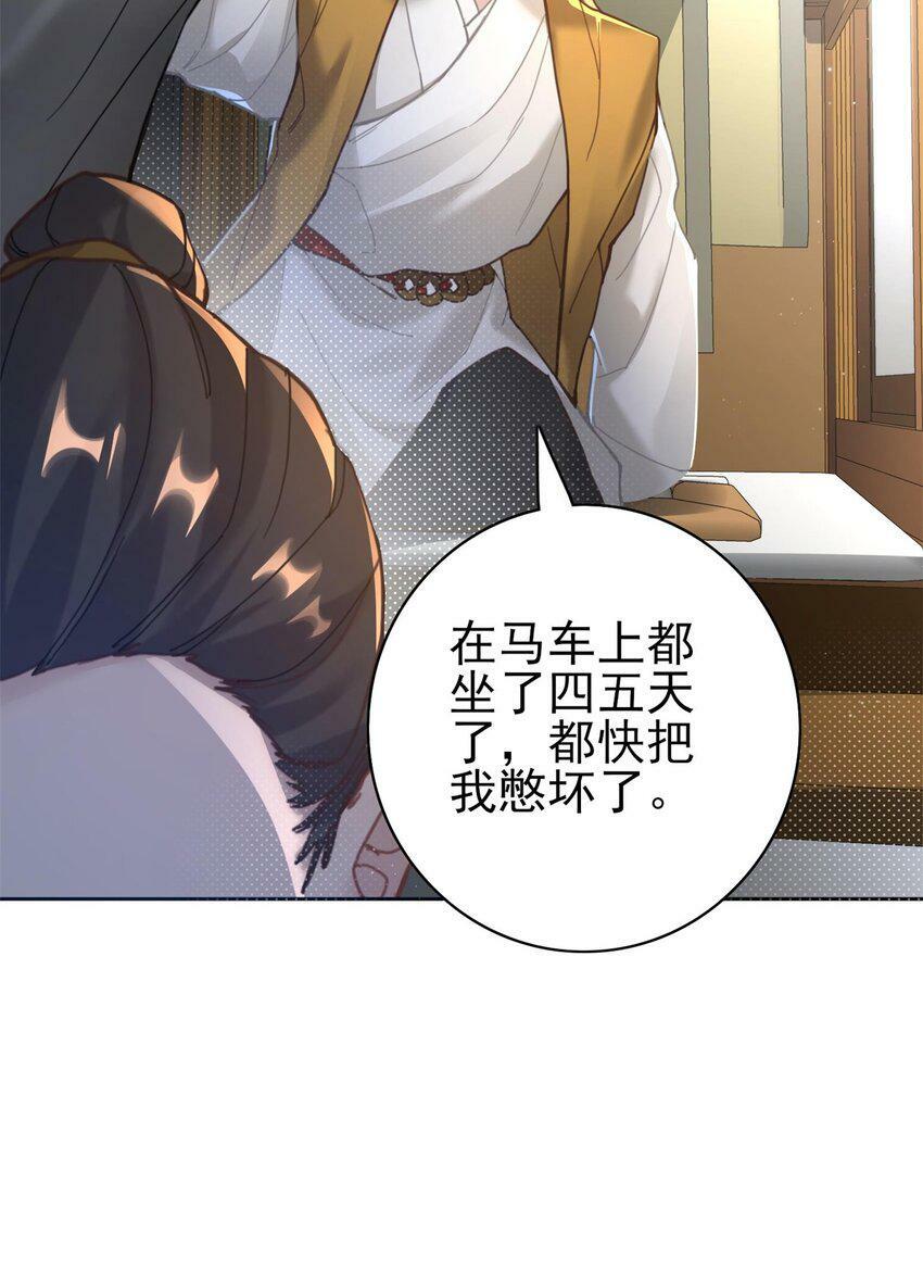 算命而已，九尾妖帝怎么就成我娘子了？！漫画,006 国运5图