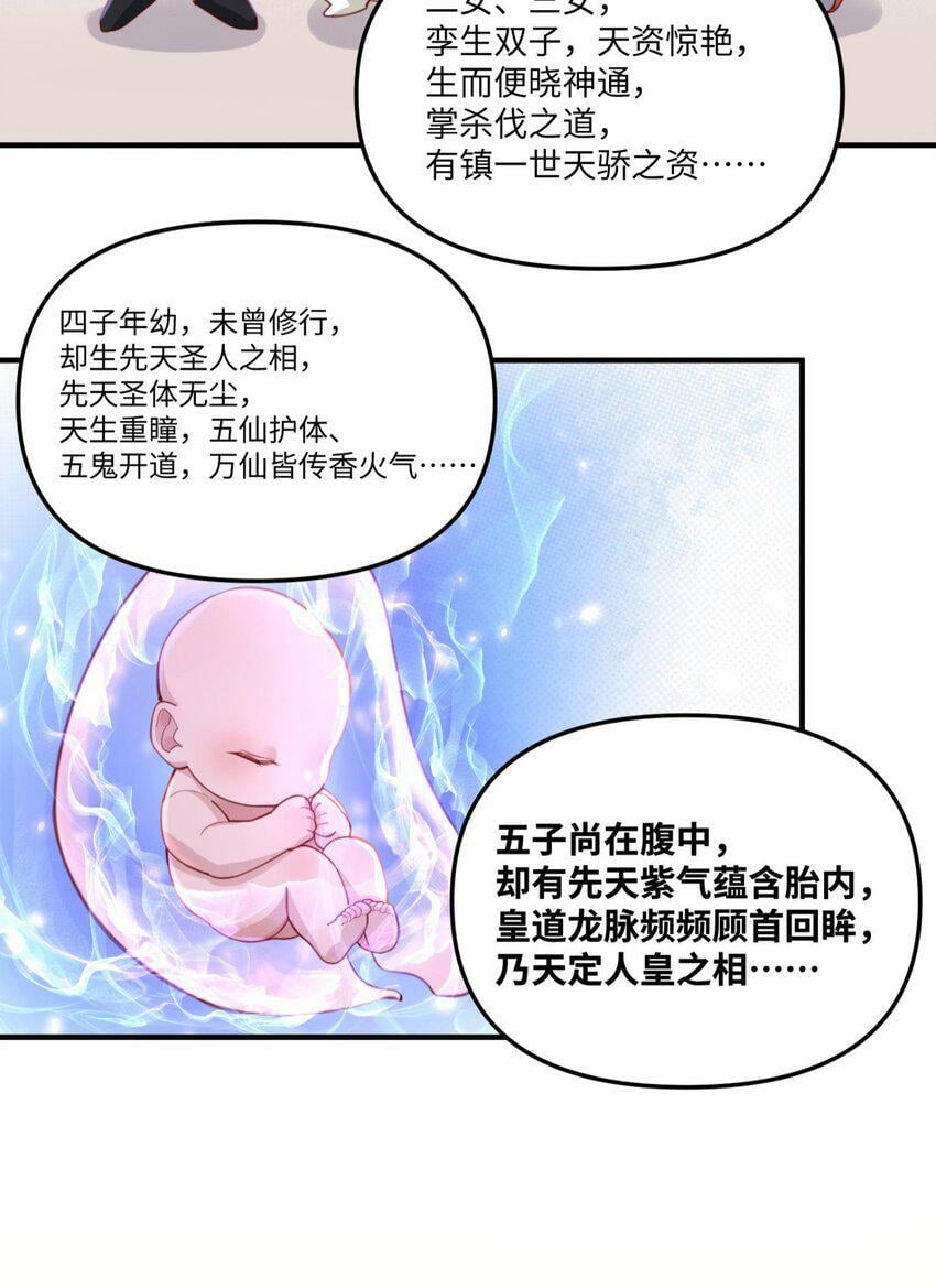 算命而已九尾妖狐竟成了我的娘子漫画,002 渡江3图