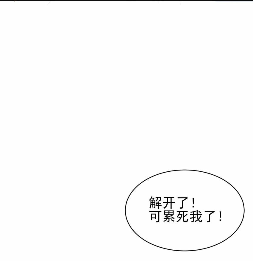 算命而已九尾妖帝怎么就成我娘子了漫画漫画,010 解毒5图